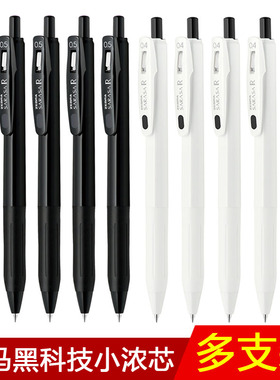 日本zebra斑马中性笔JJ29按动笔学生用考试黑色水笔纯白杆速干顺滑0.5/0.4日系ins风文具