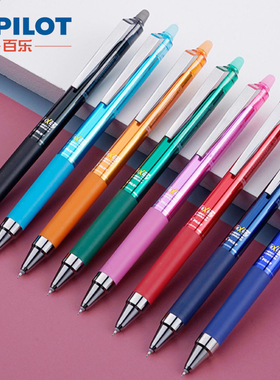 日本进口PILOT百乐可擦笔LFPK-25S4按动式笔记手账彩色黑蓝色可换笔芯女小学生专用按制啫喱笔中性笔ST可擦笔