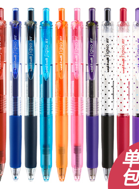 日本uni三菱中性笔UMN138按动子弹头UMN-105男学生用女0.38黑蓝红签字笔做笔记专用彩色水性笔0.5旗舰店官网