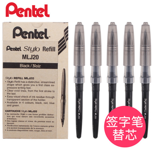 pentel日本进口草图签字笔替芯