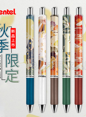 日本Pentle派通中性笔BLN75FL秋季限定按动水笔学生考试速干黑色刷题黑色0.5碳素笔日系ins和风复古笔文具