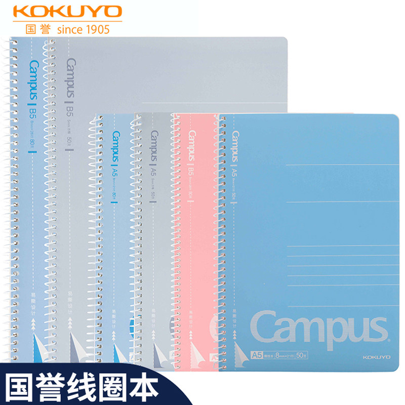 日本KOKUYO国誉笔记本Campus线圈本A5/B5创意软面抄记事本WCN-CSN3510简约小清新大学生用文具用品_虎窝淘