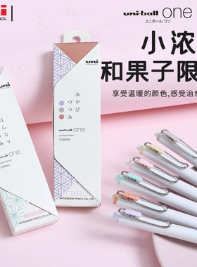 日本uni三菱小浓芯和果子新限定uniball one按动中性笔UMN-S-38/05点心配色高颜值学生手账用防水速干水笔