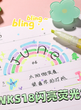 日本ZEBRA斑马闪亮荧光笔KIRARICH星空珠光手账做笔记专用学生用彩色标记笔紫色记号笔WKS18少女心网红款文具