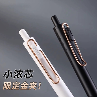 日本UNI三菱小浓芯玫瑰金夹ball one限定UMN-S高颜值日系黑色按动中性笔0.5/0.38mm