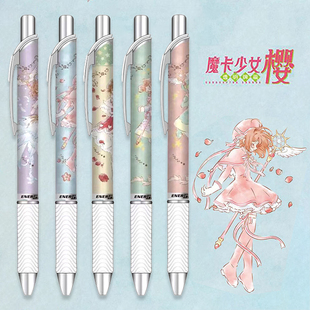 日本Pentel派通魔卡少女樱限定速干中性笔BLN75百变小樱联名款 card 按动水笔学生考试黑笔0.5动漫透明牌clear
