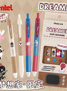 日本Pentel派通BLN125AM大梦想家限定速干中性笔0.5mm黑色绘梦羊/旋律狗/芭蕾鹅/造梦兔可爱卡通