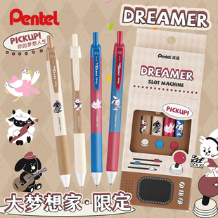 日本Pentel派通BLN125AM大梦想家限定速干中性笔0.5mm黑色绘梦羊/旋律狗/芭蕾鹅/造梦兔可爱卡通
