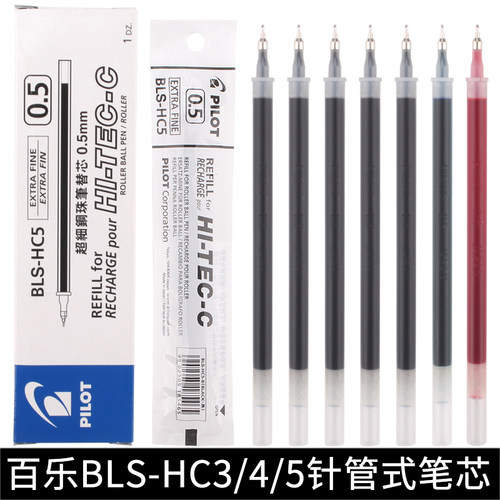 日本百乐中性笔替换财务钢珠办公