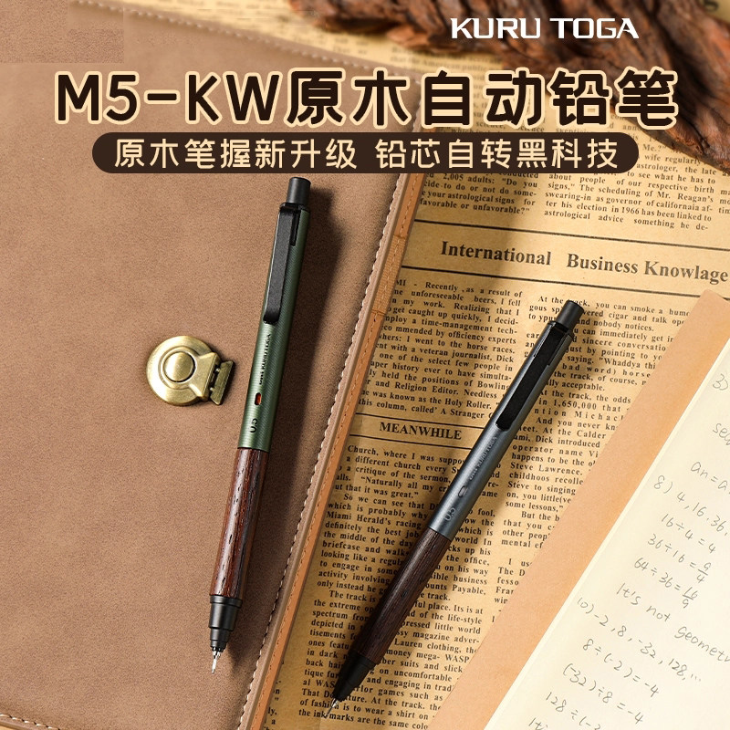 uni三菱自动铅笔M5-KW学生考试专用0.5mm不易断芯HB二倍速自动旋转黑科技高中生文具