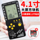 4.1寸大屏俄罗斯方块游戏机怀旧儿童游游机掌机童年益智玩具 新款