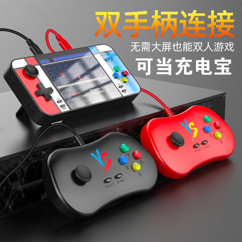 充电宝游戏机两用二合一移动电源掌机俄罗斯方块FC双人双手柄便携