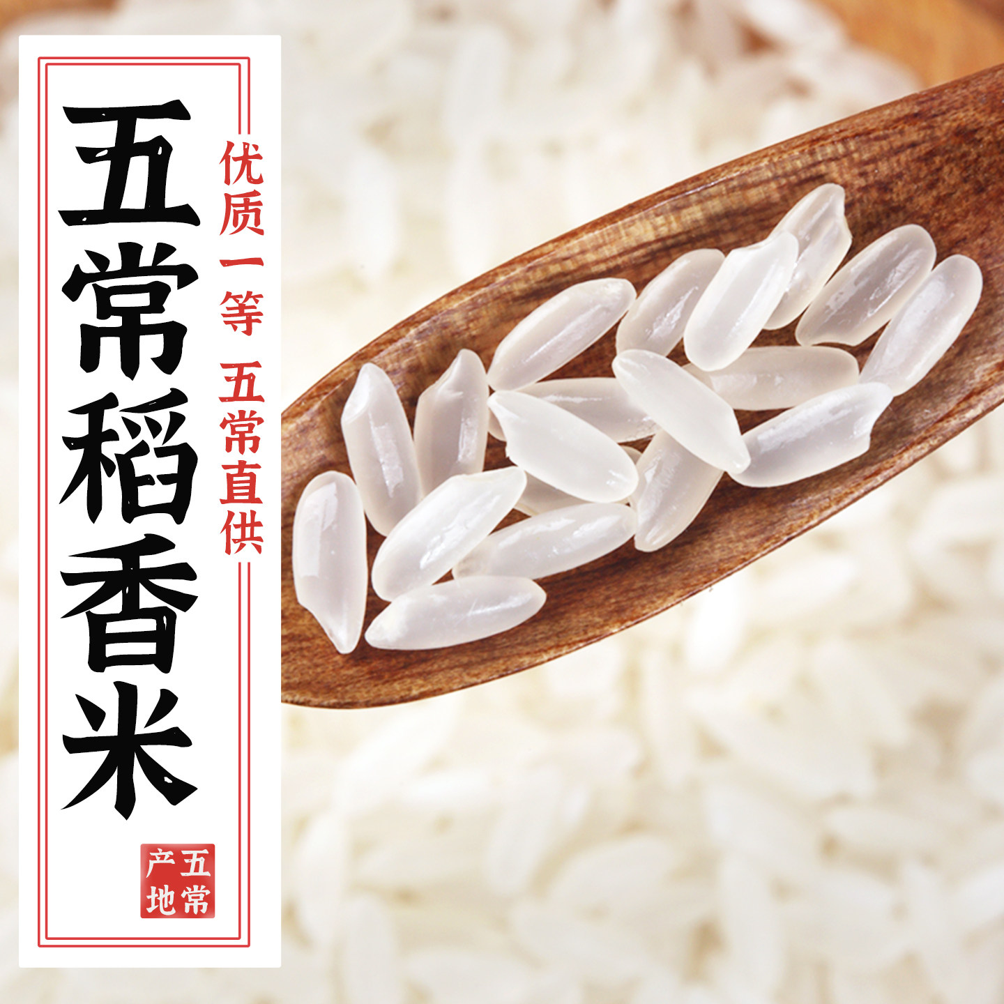 特正宗东北五常大米2025新米20斤黑龙江优质一等稻香米10斤装*2包,粮油调味/速食/干货/烘焙,大米,淘宝优惠券,粉丝福利购,淘宝优惠卷