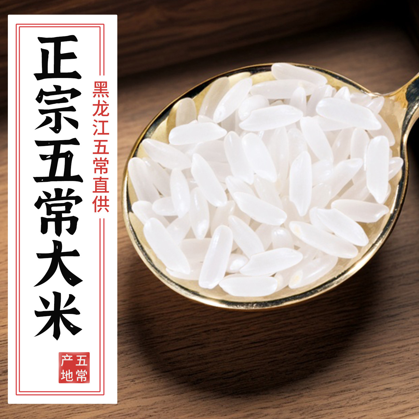 特正宗五常大米2025新米40斤优质一等黑龙江东北大米20斤装*2袋,粮油调味/速食/干货/烘焙,大米,淘宝优惠券,粉丝福利购,淘宝优惠卷
