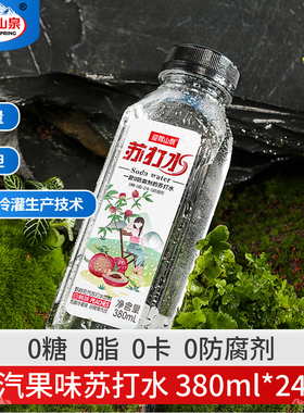 迎驾山泉野岭苏打水白桃柠檬0糖0脂0卡380ml*24瓶饮用水soda整箱