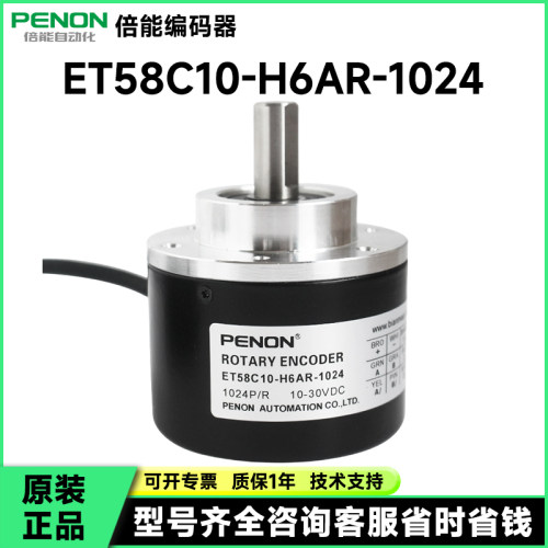 ET58C10-H6AR-1024 ET58C10-H6PR-1024 ET58C10-H6PA-1024