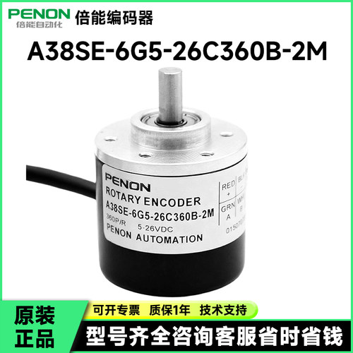 A38SE-6G5-26C360B-2M编码器360-100-F-1024-1200-500-600-1000-
