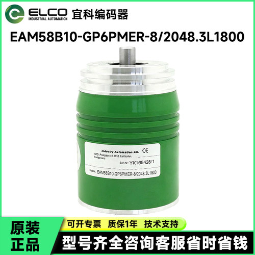粗纱机纺织厂EAM58B10-GP6PMER-8/2048.3L1800编码器-8/2048.E000