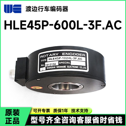 HLE45P-600L-3F.AC编码器