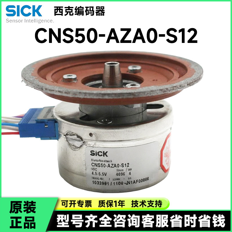 原装二手编码器CNS50-AZ编码器