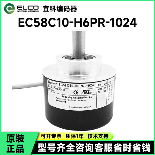 全新EC58C10-H6PR-1024.ADT201编码器1200-360-2000-2048-2500--