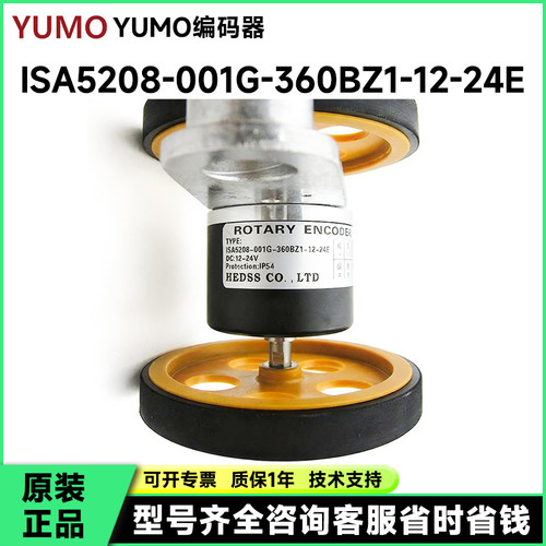 热销ISA5208-001G-360BZ1-12-24E双轮旋转编码器脉冲360