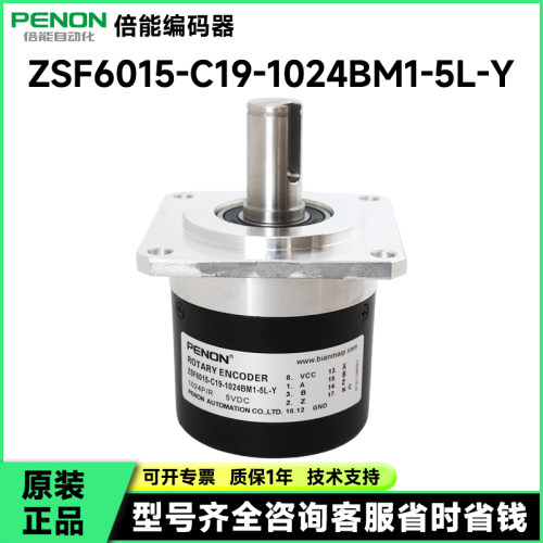 现货全新ZSF6015-C19-1024BM/5L旋转编码器