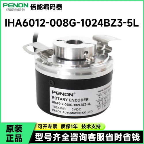 IHA6012-008G-1024BZ3-5L编码器-009G-120BZ1-5L-2048BZ3-12-24F