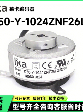 全新原装正品莱卡编码器C50-Y-1024ZNF26L3/S270 ZNF210K技术支持