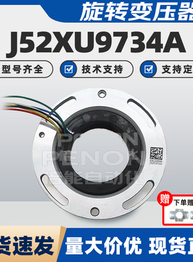 J52XFW975B旋转变压器编码器-J52XFW975J-J52XU9734R-L15-XU9734A