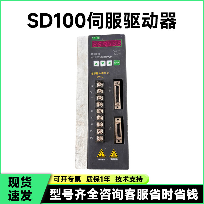 SD100北京凯恩帝伺服驱动器驱动器/控制器