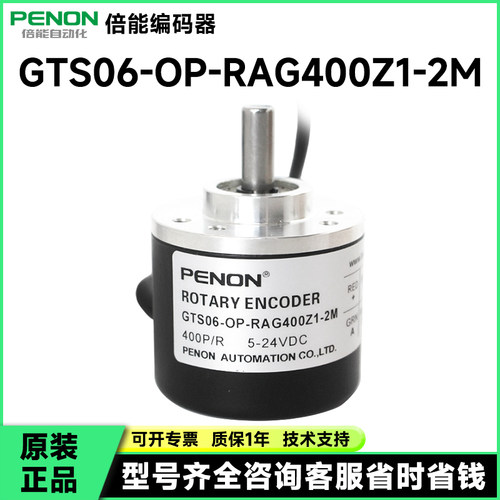 GTS06-OP-RAG400Z1-2M编码器-RA600A-1000-0P--RA100A-2500
