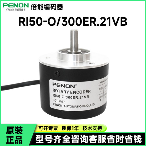 全新RI50-0/300ER.21VB编码器-1024-2000-2500-O-15S-5-S0F-S56R