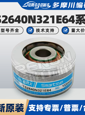 TS2640N321E64多摩川编码器TS2620N21E11旋转变压器TS2651N141E78