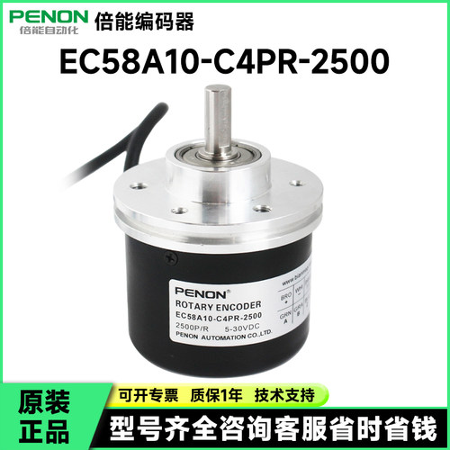 EC58A10-C4PR-2500编码器-HPN-6A-5000-2-HL-R7-2048-2000-1000