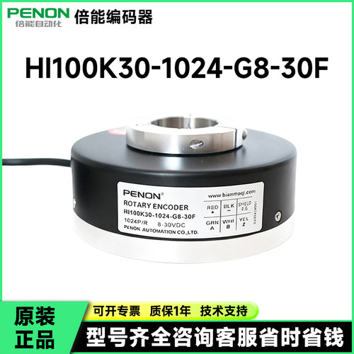 HI100K30-1024-J30F编码器1024Z-J05L-15M-G8-30F-