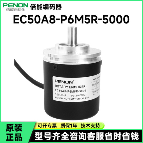 EC50A8-P4M5R-P6M5R-1000-5000编码器-600-1024-2048-2000-2500