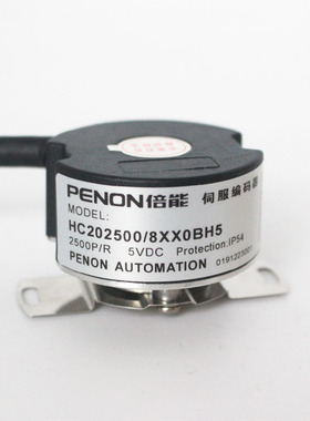 全新HC202500/8XXOXH5/8XX0XH5/8XX0BH5/8XX0BM3增量式旋转编码器