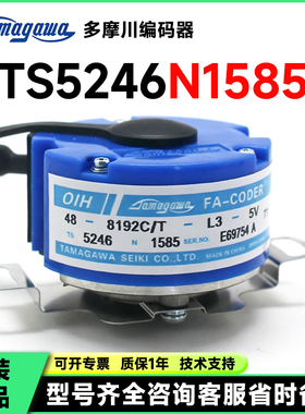 多摩川原装正品TS5246N1585 全新电梯编码器TS5246N585 技术指导