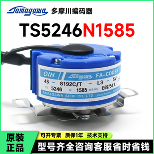 全新电梯编码 多摩川原装 正品 TS5246N1585 技术指导 器TS5246N585