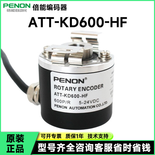 现货ATT-KD2500-HF电机旋转编码器-KD600-KD1000-KD1024-KD1500