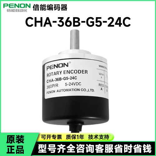 CHA-36B-G5-24C F G05E编码器1024-200-20-120-L-1D-10BM-G24E-
