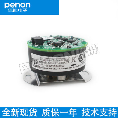 全新原装正品现货编码器包邮质保