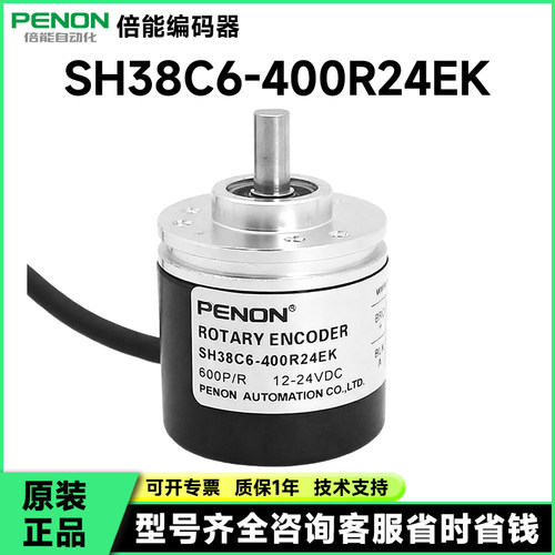 PENON SH38C6-1024S24EK-1000R24EK-600R24EK-400R24EK-200R24EK