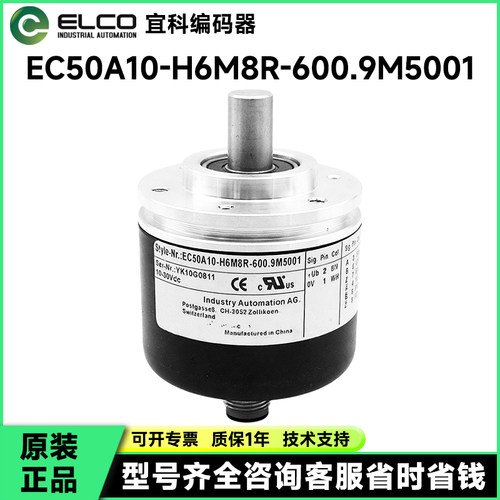EC50A10-H6M8R-600.9M5002编码器-600.9M5004.9M5001-2500.9M5004