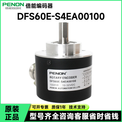 DFS60E-S4EA02000编码器01000--01024-02048-02500-00100-00500-
