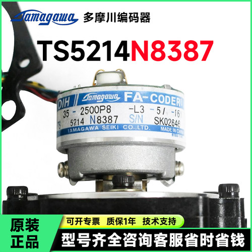 多摩川TS5214N8387原装编码器