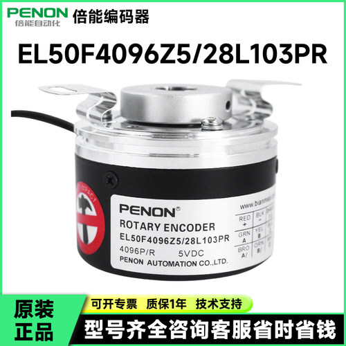 编码器EL50F4096Z5/28L103PR EL50FA100Z5/28P10X3PR
