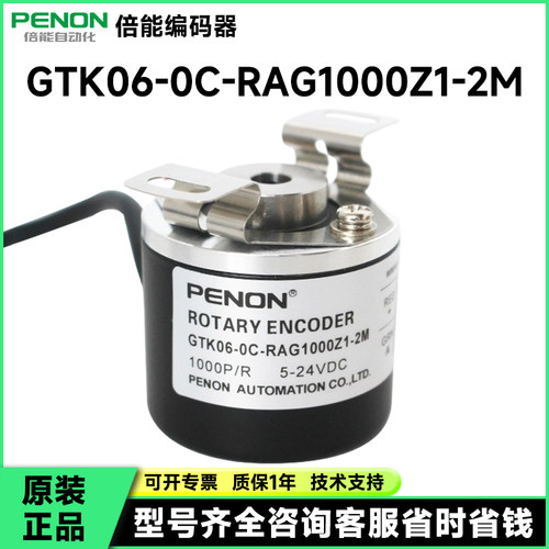 GTK08-0C-RAG1000Z1-2M编码器GTK06-OC-RA300A-VE-100-500-360-
