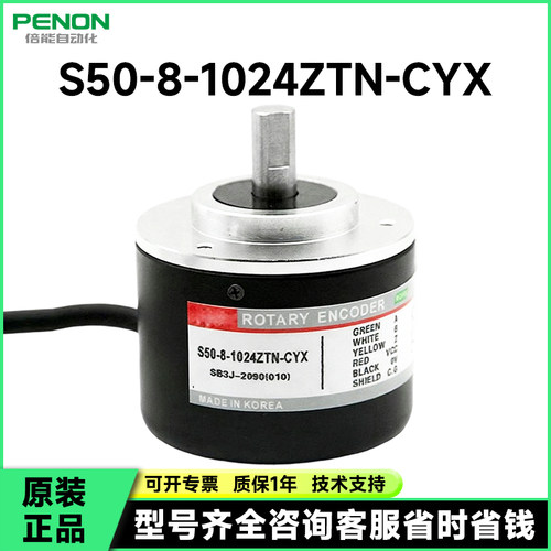S50-8-0360ZVN编码器0500-1024-1000VLN-0600ZTN-CYX-0300ZON-ZV-